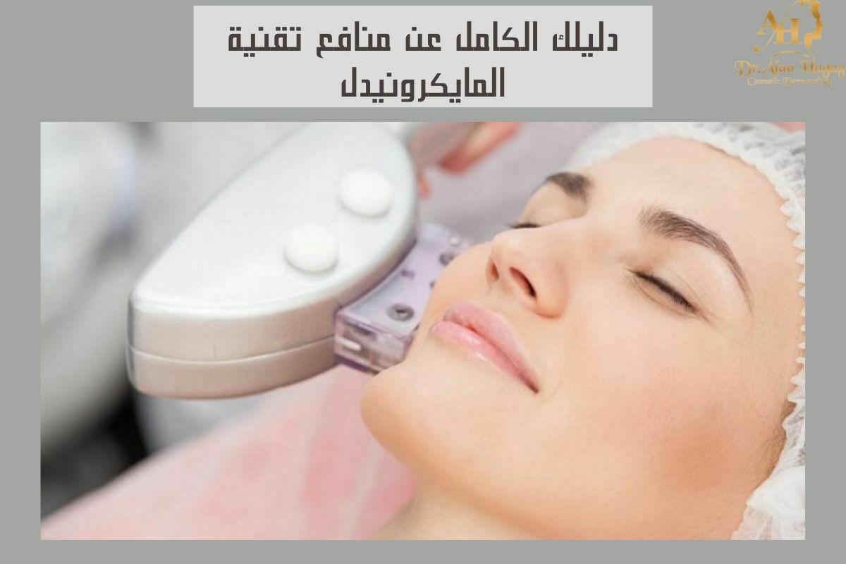 تقنية الميكرونيدل