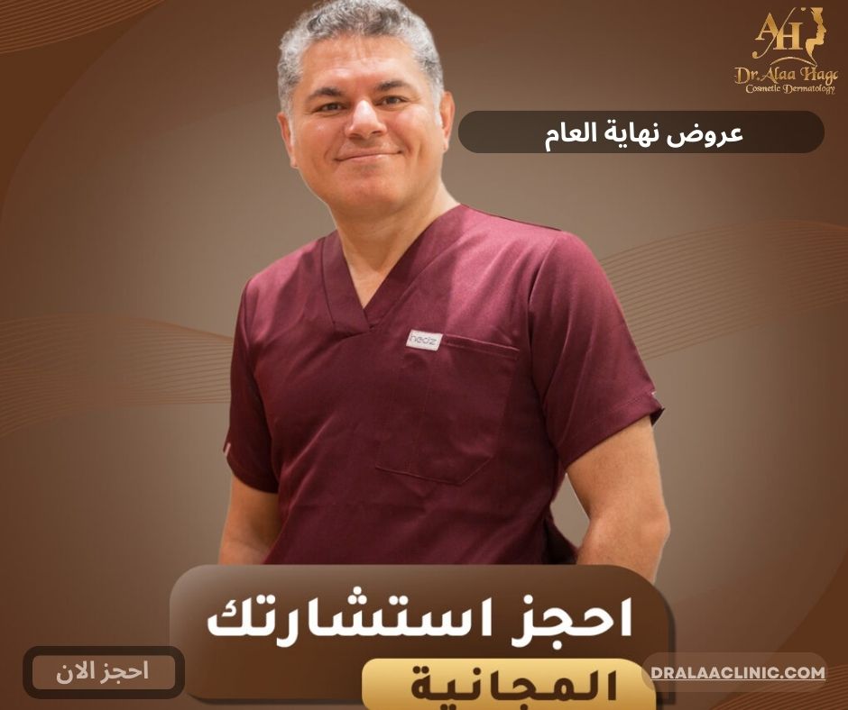 عروض نهاية العام