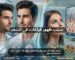 سبب ظهور فراغات في الشعر​